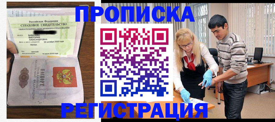 временная регистрация адрес в Ивановской области