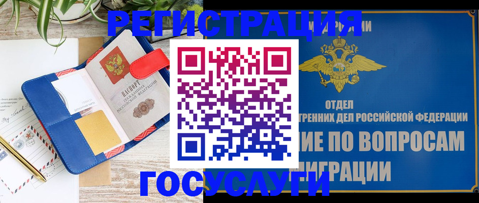 временная регистрация в Ивановской области