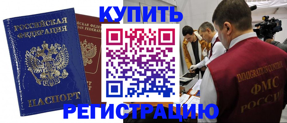 временная регистрация недорого в Ивановской области
